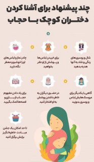 تربیت فرزند